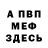 Метамфетамин винт KNIAZHE I