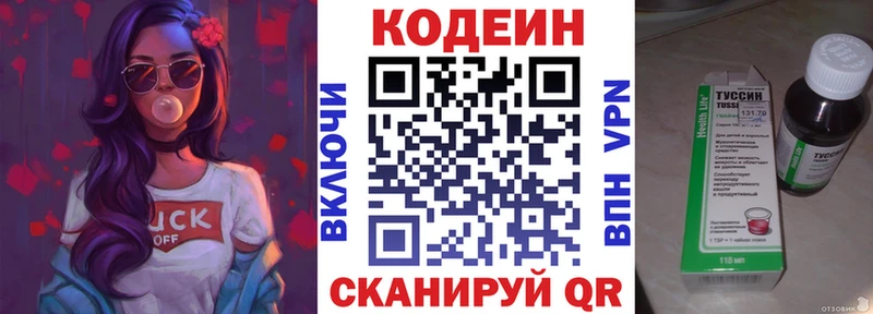 kraken онион  Богучар  Кодеиновый сироп Lean напиток Lean (лин) 