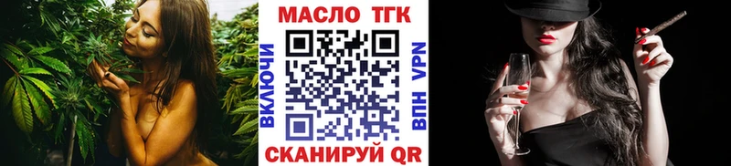 ТГК гашишное масло Богучар